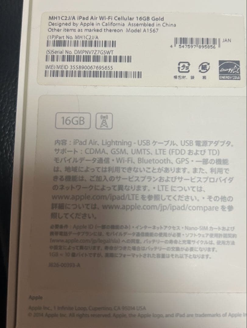 【美品】iPad Air 2 Wi-Fi cellula 16GB ゴールド