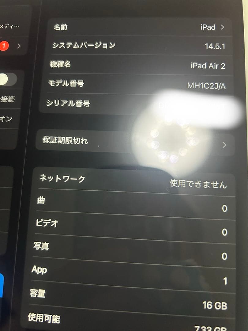 【美品】iPad Air 2 Wi-Fi cellula 16GB ゴールド