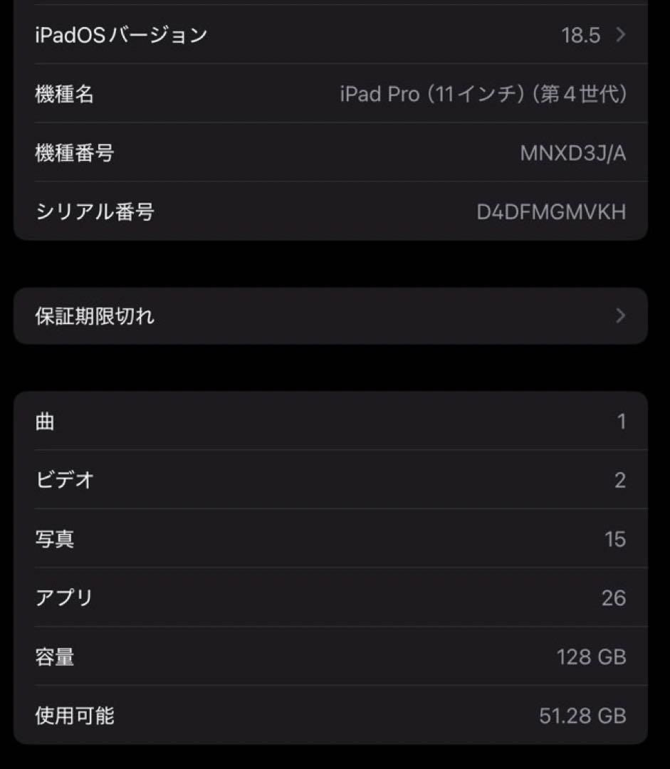 iPadpro 第4世代 128GB WiFi