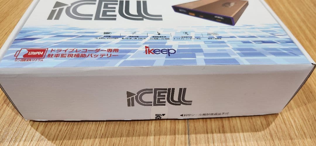 【iCELL-B12AP】 ikeepドライブレコーダー駐車監視用補助バッテリー