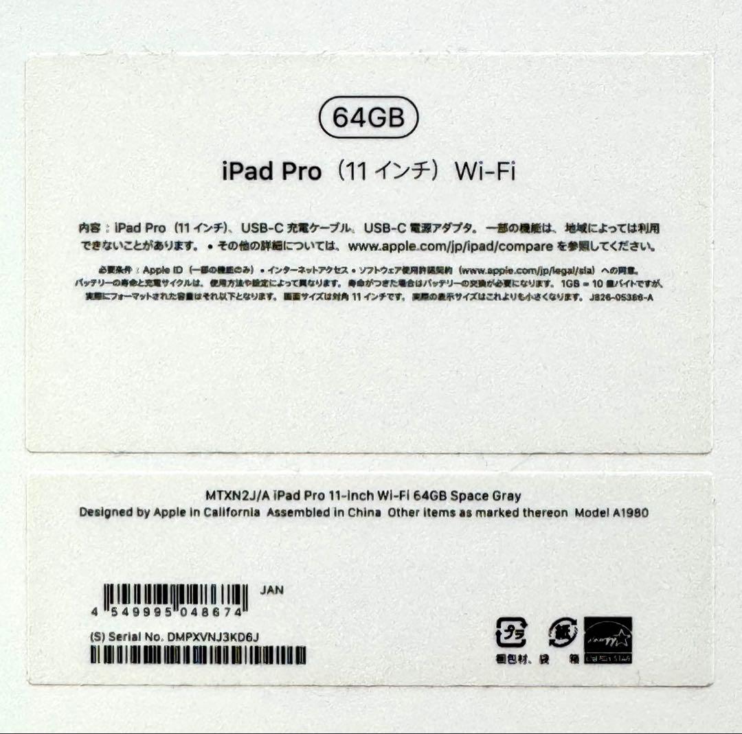 [美品] iPad Pro 11インチ Wi-Fi 64GB スペースグレイ