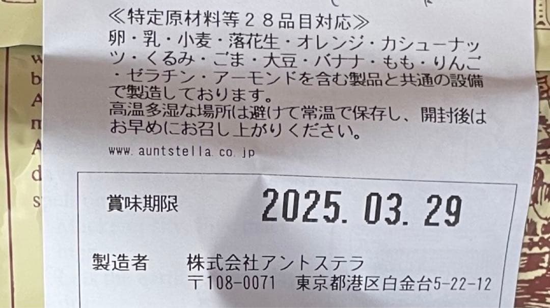 【りあちゃんさま専用】ステラおばさんのクッキー 250枚