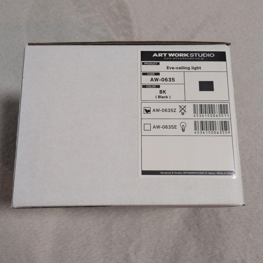 【保証付】アートワークスタジオ イブシーリングライト ダウンライト ブラック