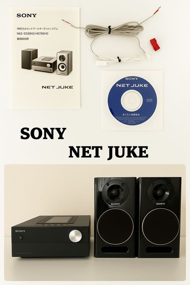 SONY NET JUKE NAS-M700 HD SS-M700 HD ソニー