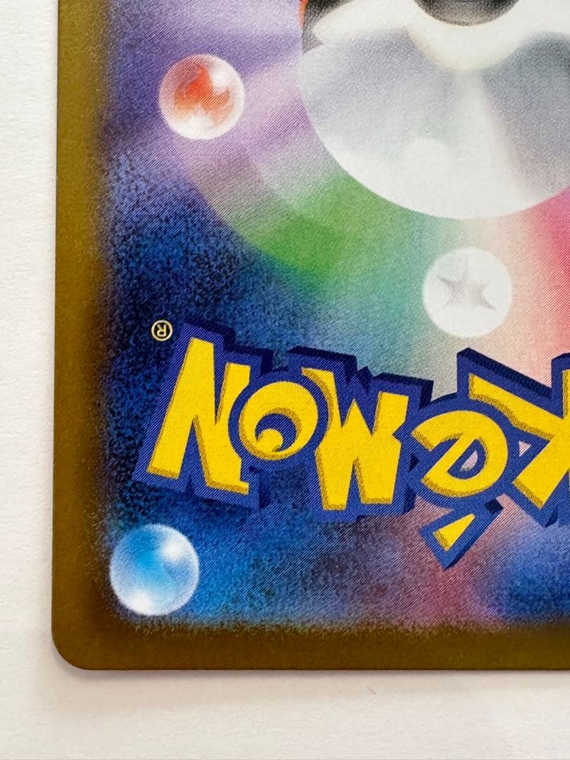 リーリエの決心 SR ポケカ ポケモンカード