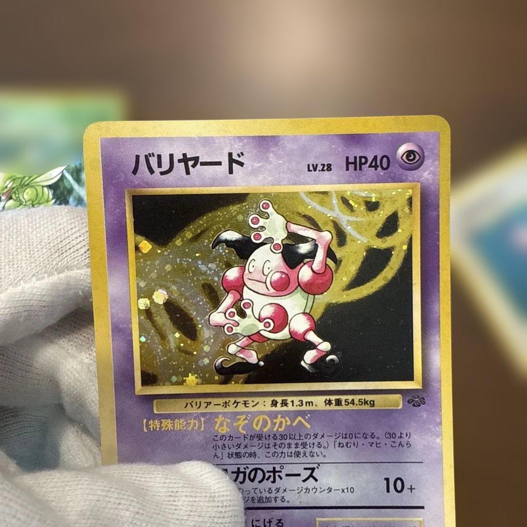 旧裏 ポケモンカード レア 全面ホロまとめ売り メタモン ラプラス