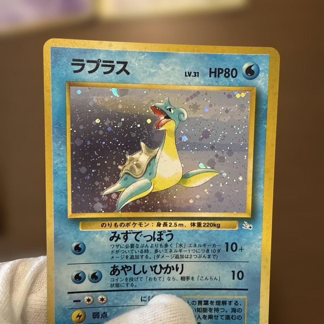 旧裏 ポケモンカード レア 全面ホロまとめ売り メタモン ラプラス