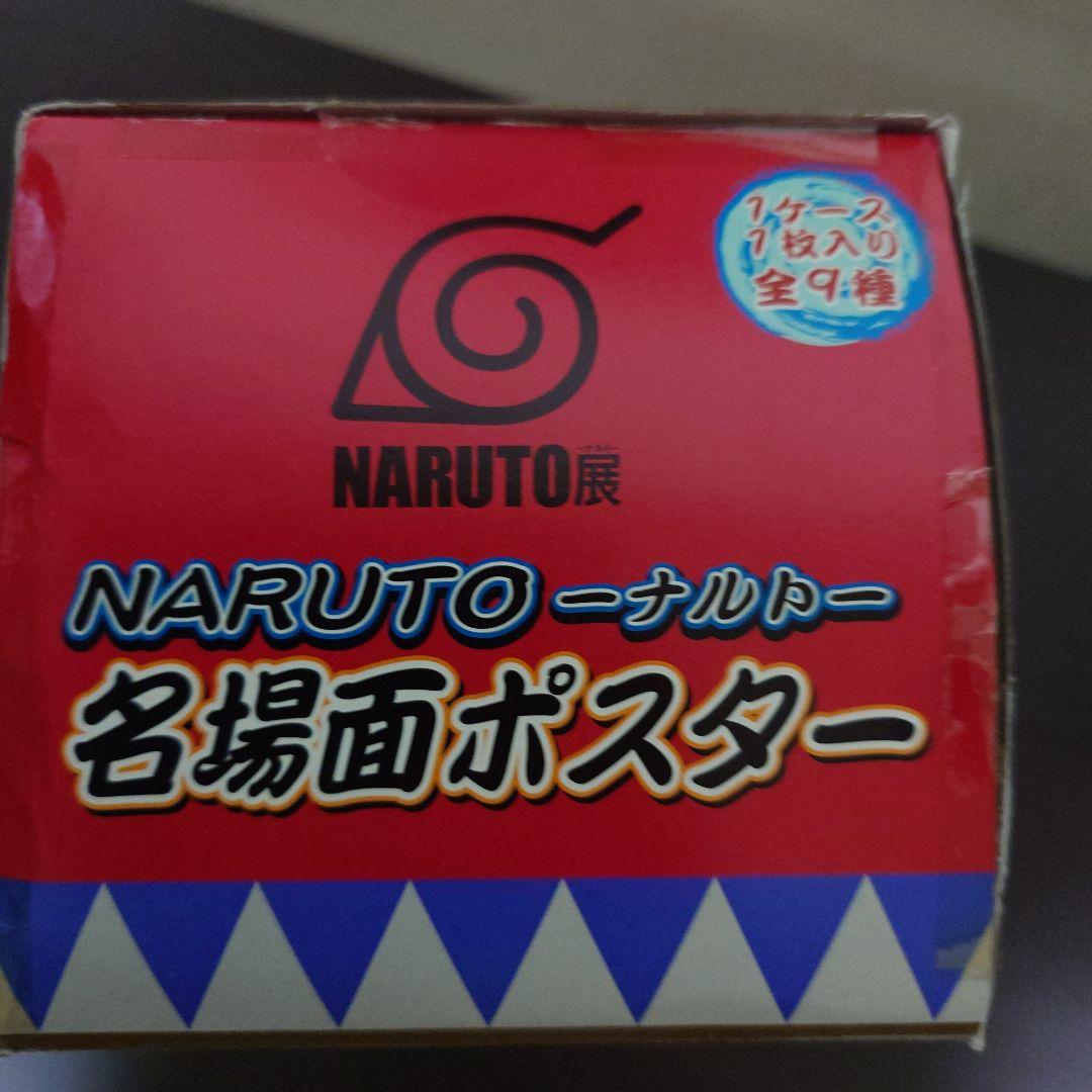 NARUTO 名場面ポスター 全種類 9種類 コンプ