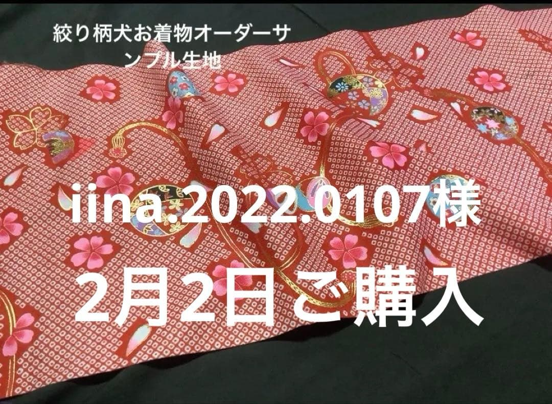 pon2pan2☆iina.2022.0107