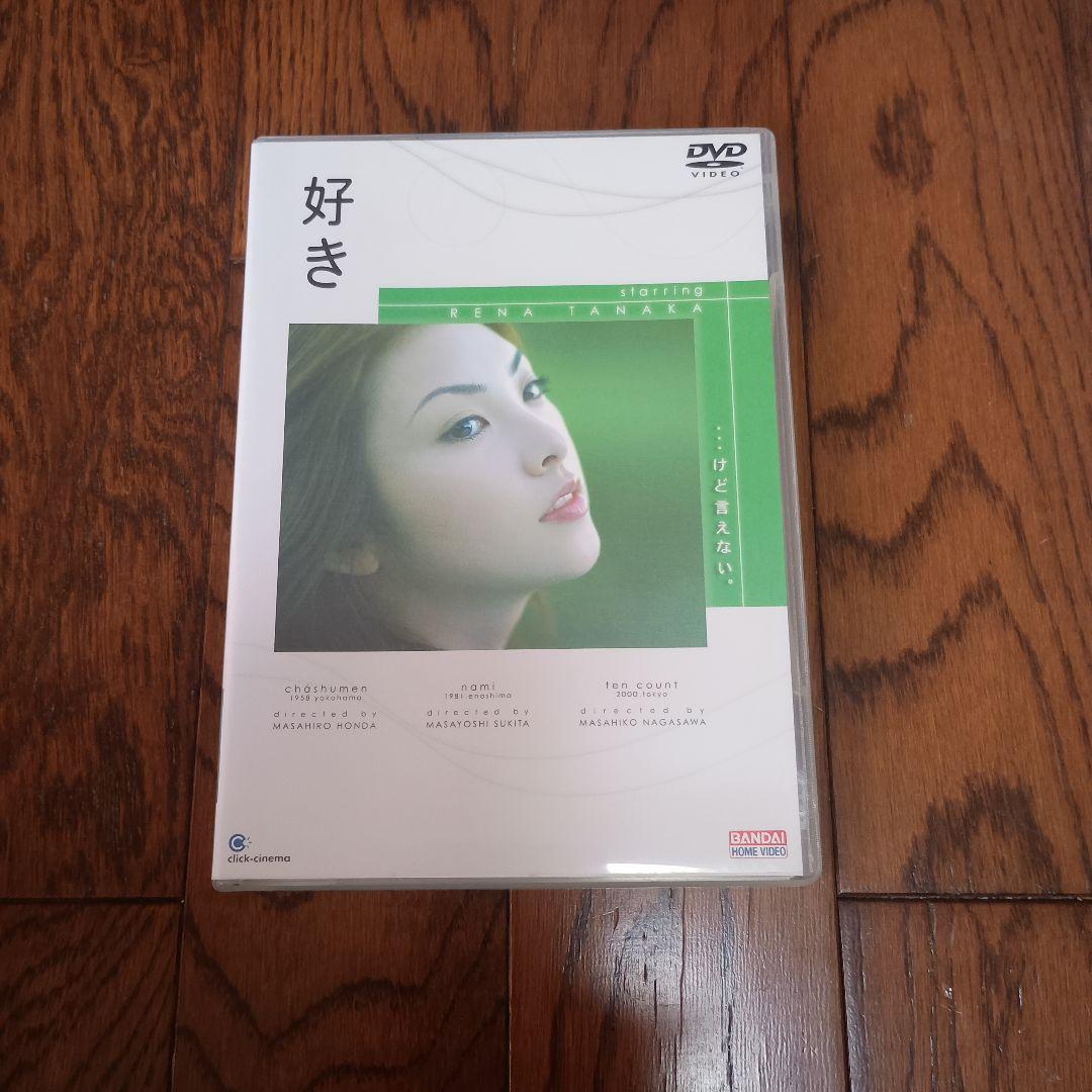 田中麗奈 DVD 5本まとめ売り