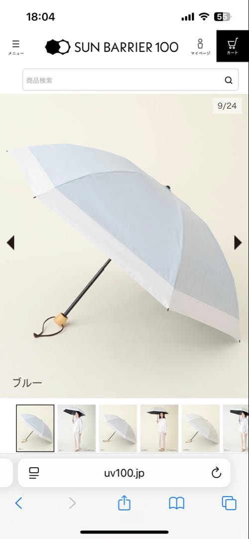 サンバリア100 ３段折りたたみ 日傘 ブルー