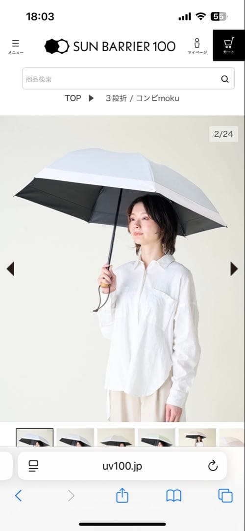 サンバリア100 ３段折りたたみ 日傘 ブルー