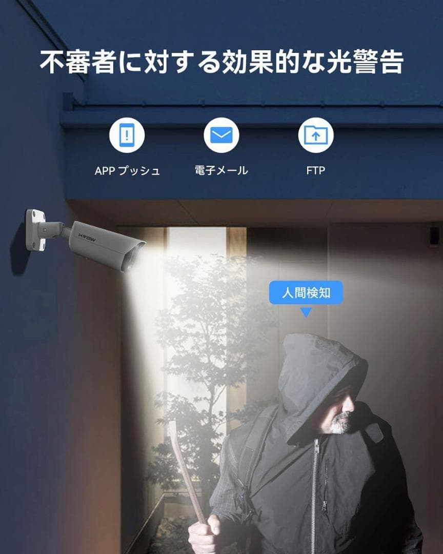 H.VIEW 4台セット 4K防犯カメラシステム　美品