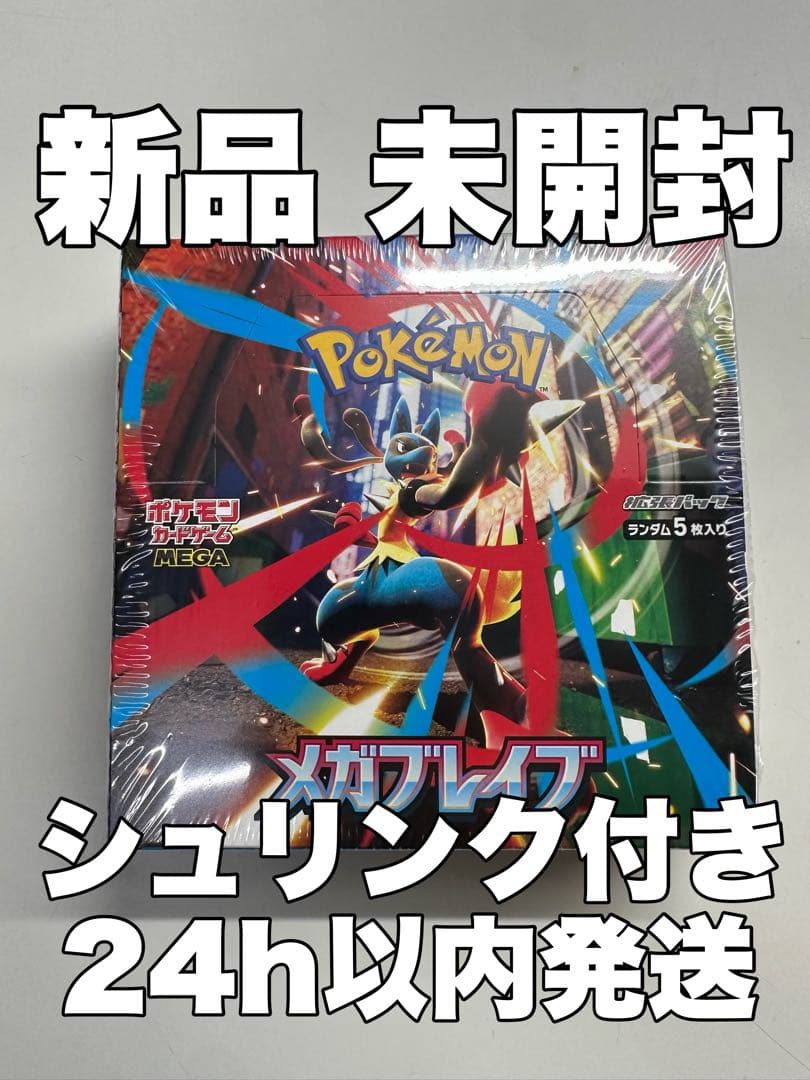 新品、未開封 ポケモンカードゲーム メガブレイブ シュリンク付き1BOX