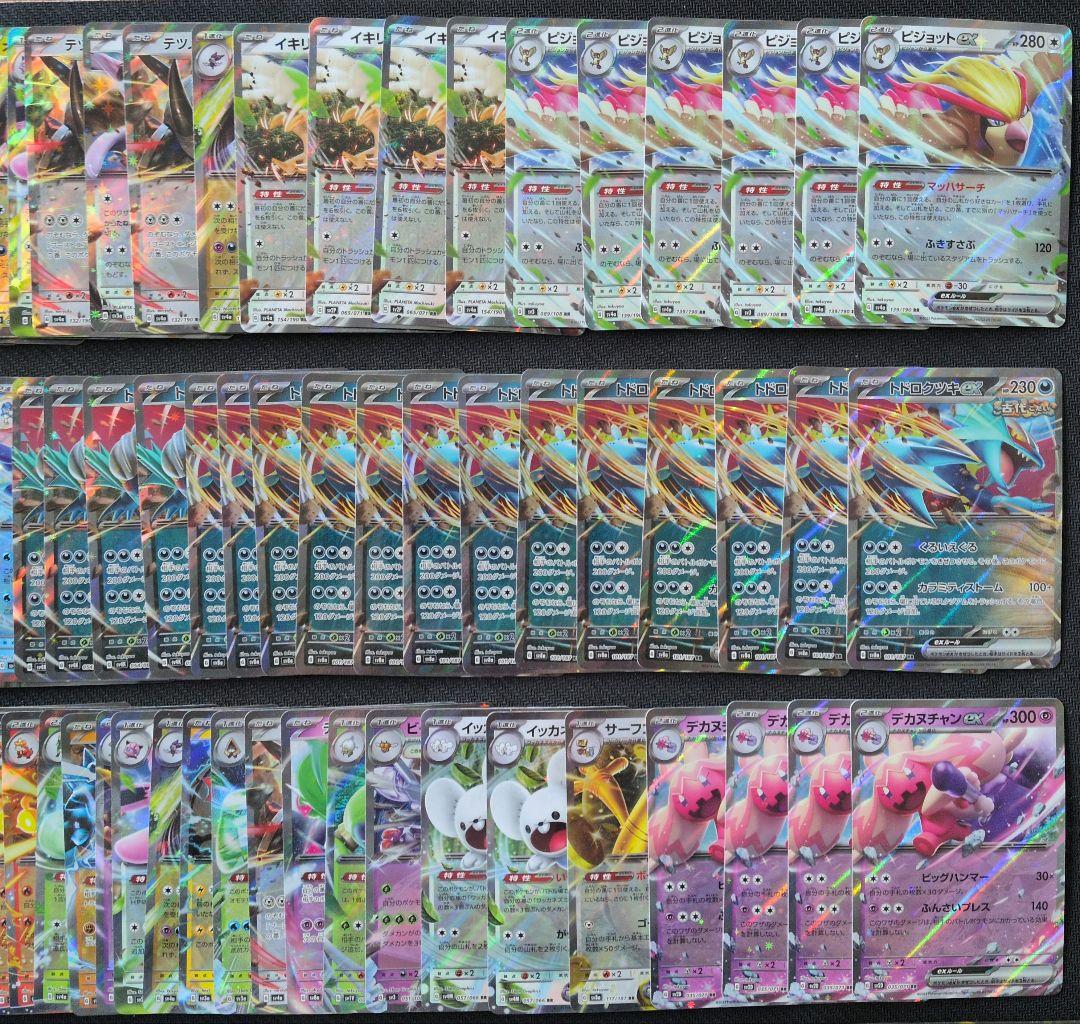 ポケカ　RR　600枚　まとめ売り