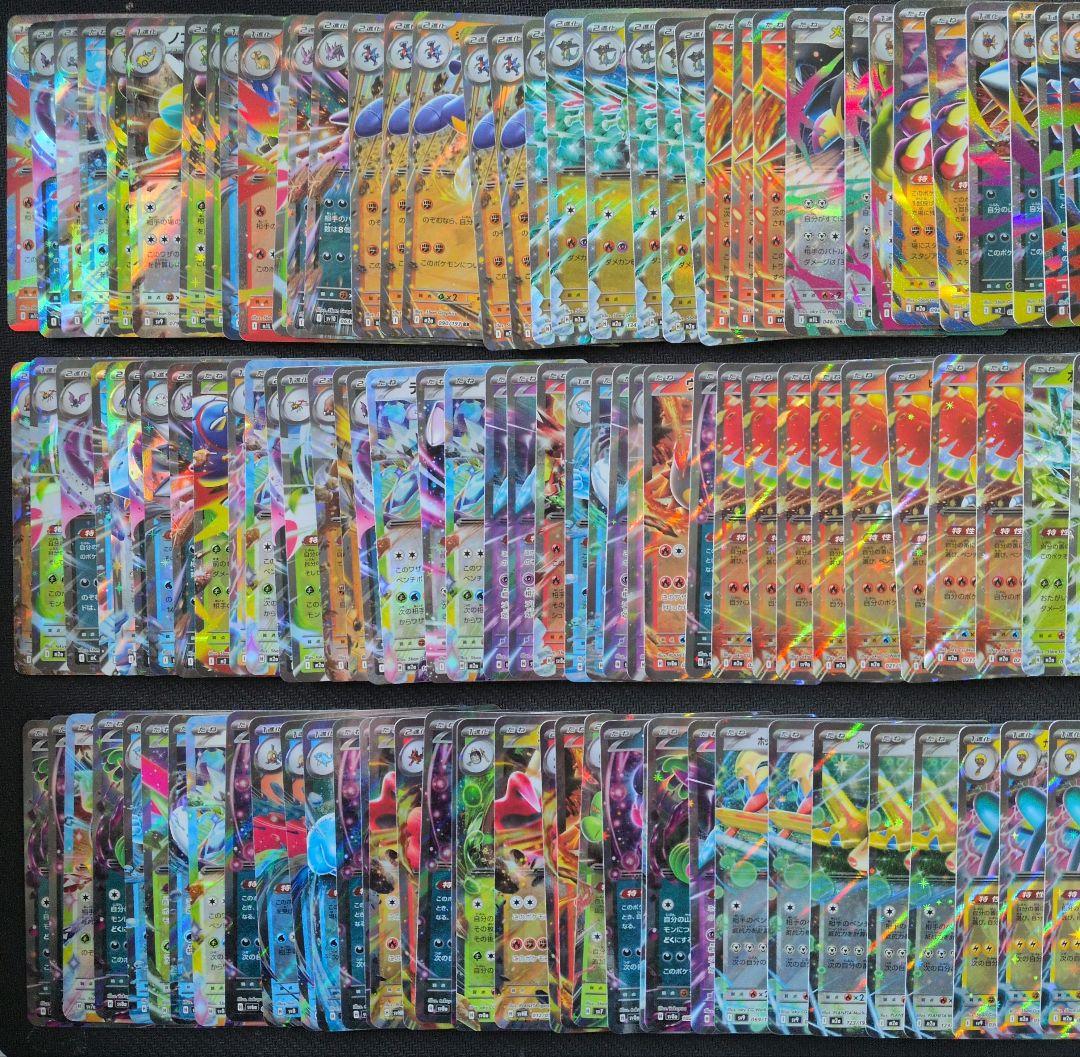 ポケカ　RR　600枚　まとめ売り