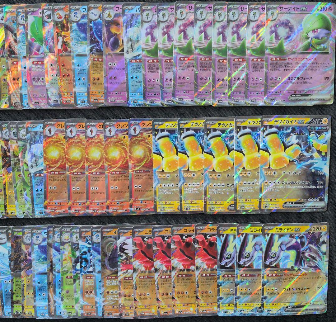 ポケカ　RR　600枚　まとめ売り