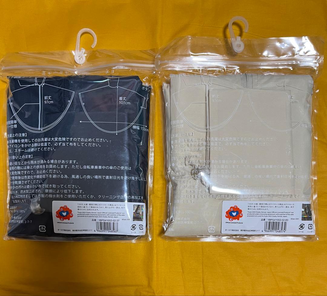 あ*す様 本日のみタイムセール新品未開封大阪関西万博ミャクミャクレインポンチョ