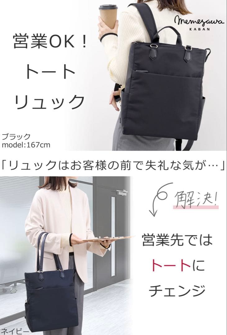 2WAYビジネスバッグ　レディース　目々澤鞄　ブラック