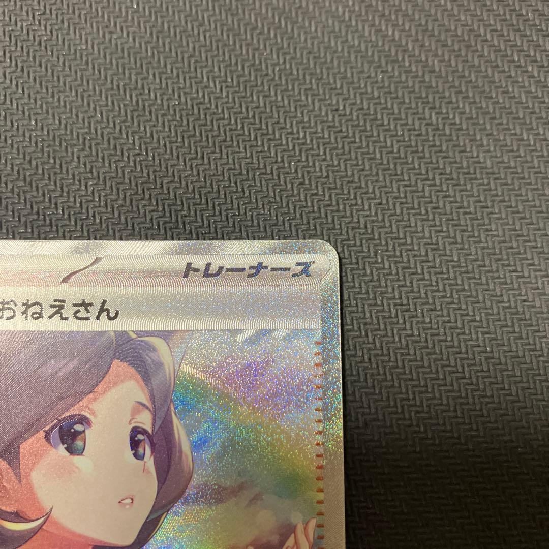 パラソルおねえさん　sar