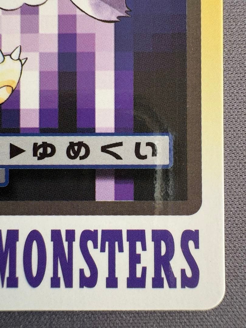 ポケモン　カードダス ゴース ゴースト ゲンガー　ゆめくい