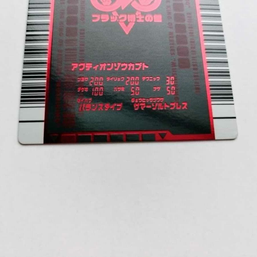 ムシキング バトラーズターミナル ブラック博士 アクティオンゾウカブト