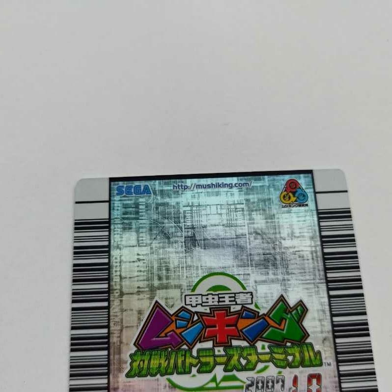 ムシキング バトラーズターミナル ブラック博士 アクティオンゾウカブト