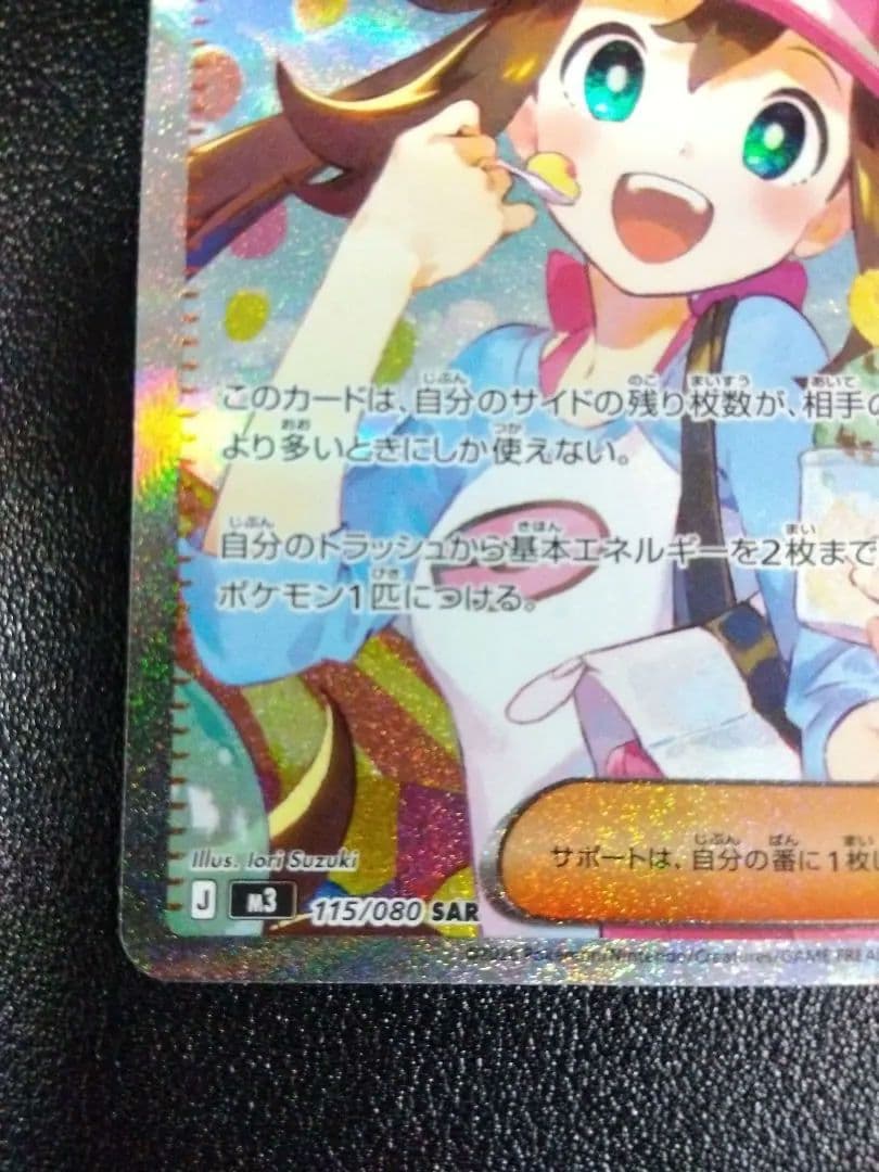 超割引！ 美品！ メイのはげまし sar ワンオーナー ムニキスゼロ