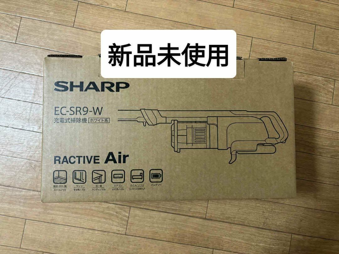 【SHARP】EC-SR9-W (新品未使用)