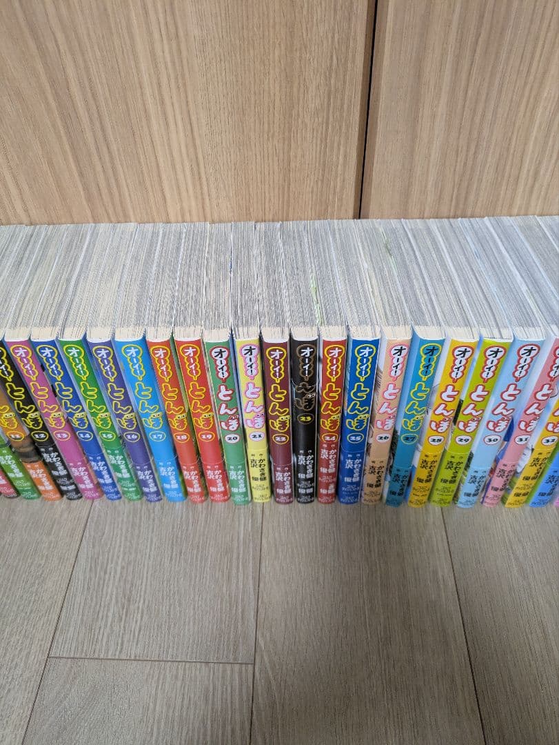 オーイとんぼ、1巻から56巻まで全巻セット。