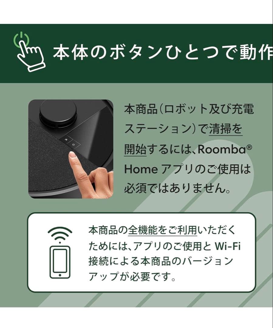 ロボット掃除機　スマホアプリ対応　「Roomba Combo Plus 505」