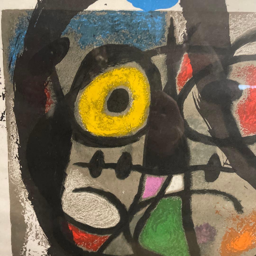 @youジョアン・ミロ マーグ画廊 オリジナル ポスター リトグラフ