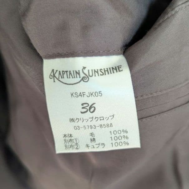 キャプテンサンシャイン ウールフランネルジャケット 36 ベスト付き