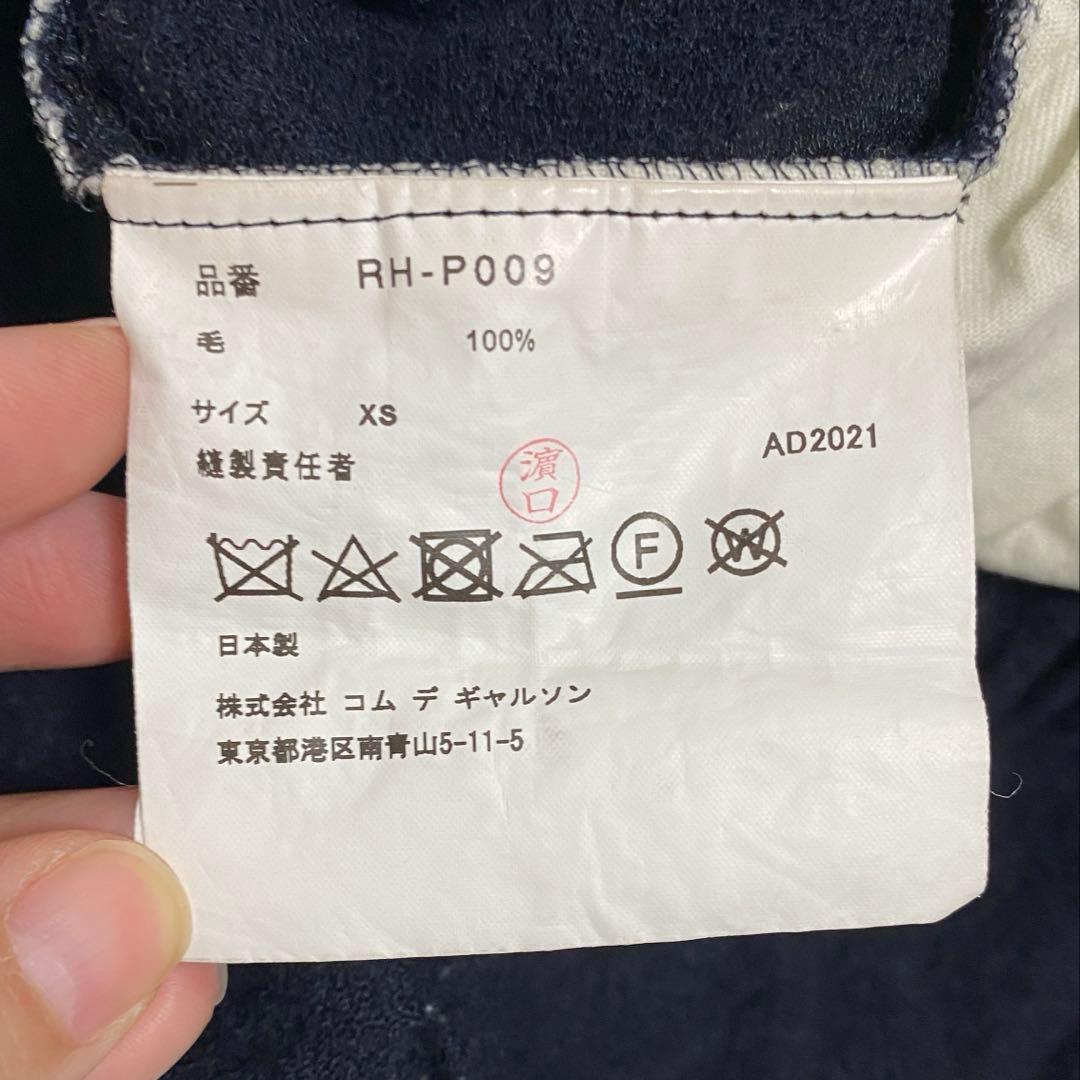 コムデギャルソン　コムデギャルソン　縮絨　パンツ