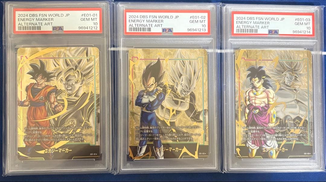 エナジーマーカー E01-01 孫悟空 ブロリー　ベジータ　3連番　PSA10