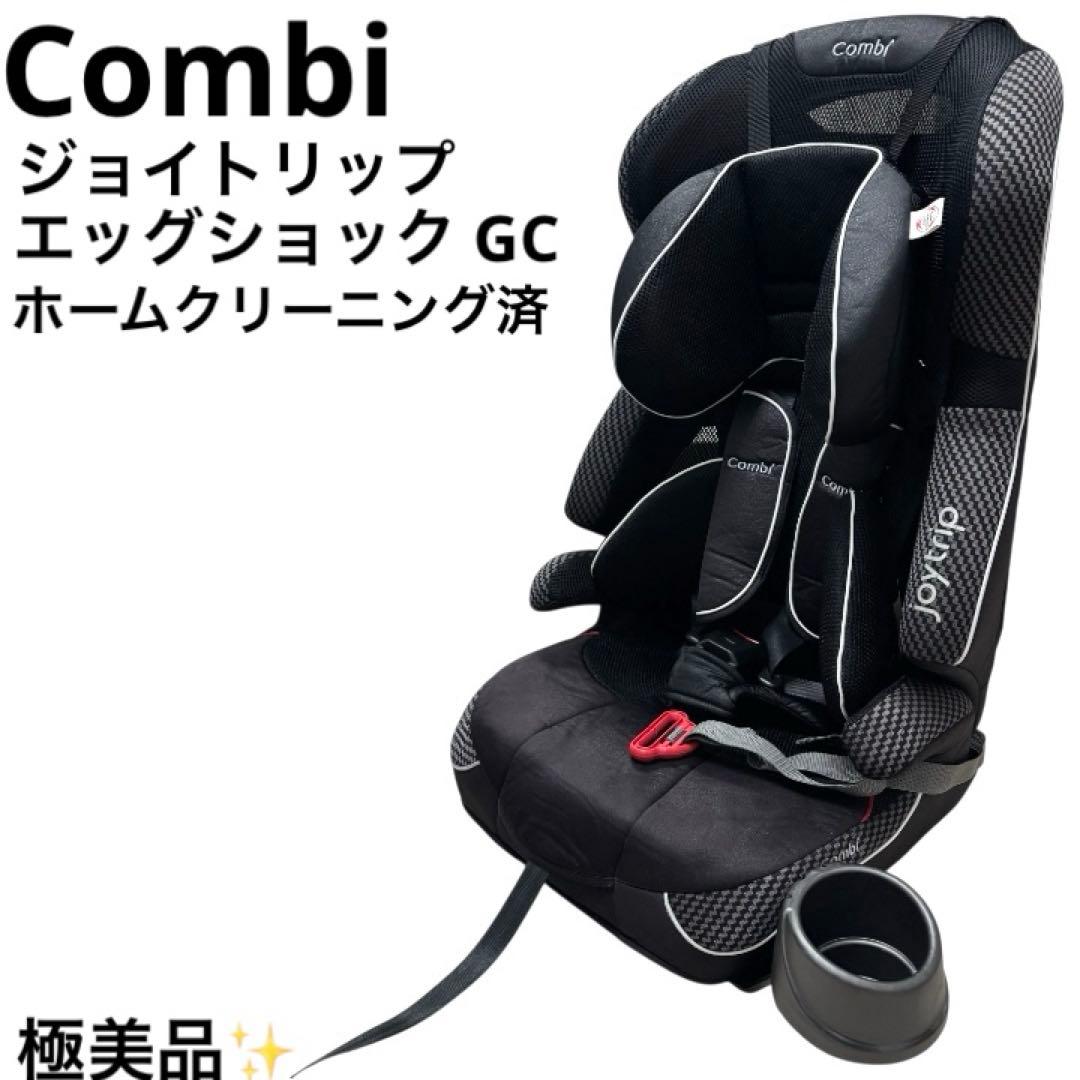 極美品 コンビ Combi ジョイトリップ エッグショック GC JOYTRIP