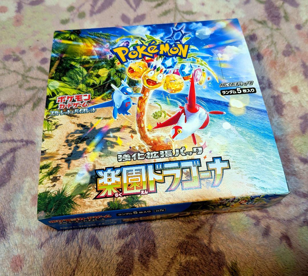 ポケモンカード　楽園ドラゴーナ　1BOX　未開封　シュリンクなし　ぺりぺりあり