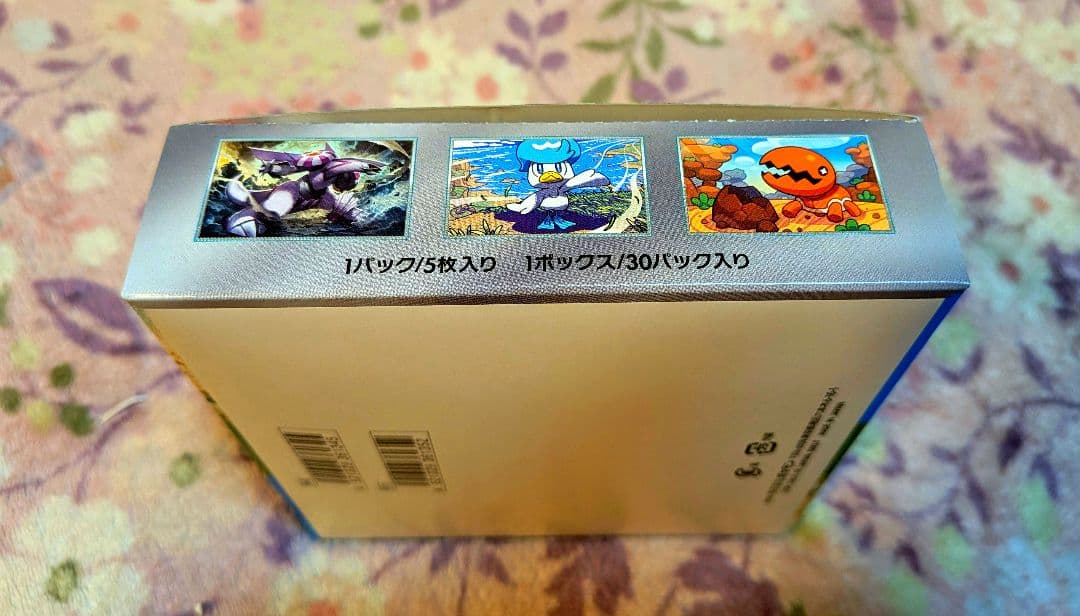 ポケモンカード　楽園ドラゴーナ　1BOX　未開封　シュリンクなし　ぺりぺりあり