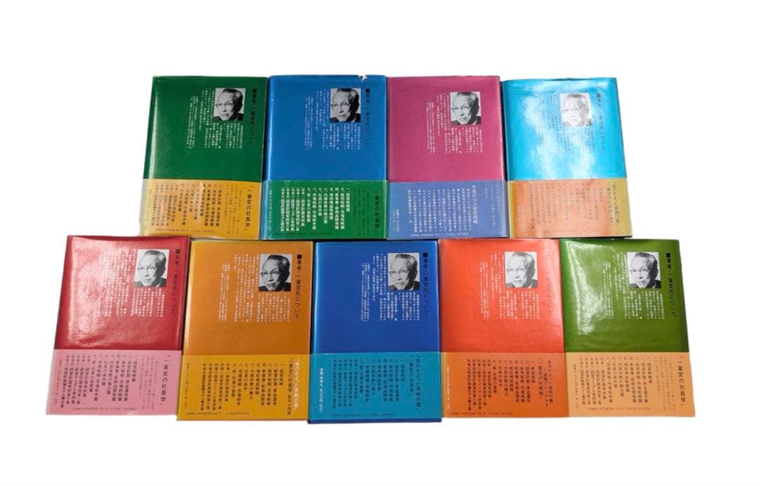 一倉定の社長学　九巻セット