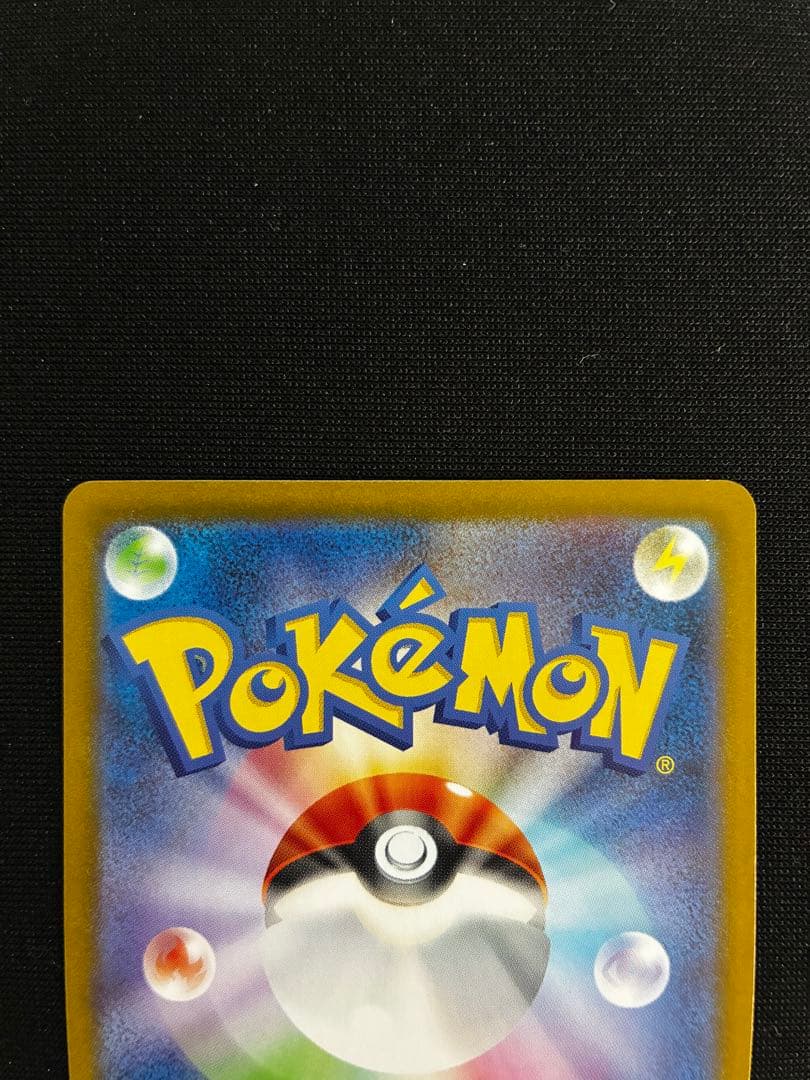 レシラムex 168/086 SAR