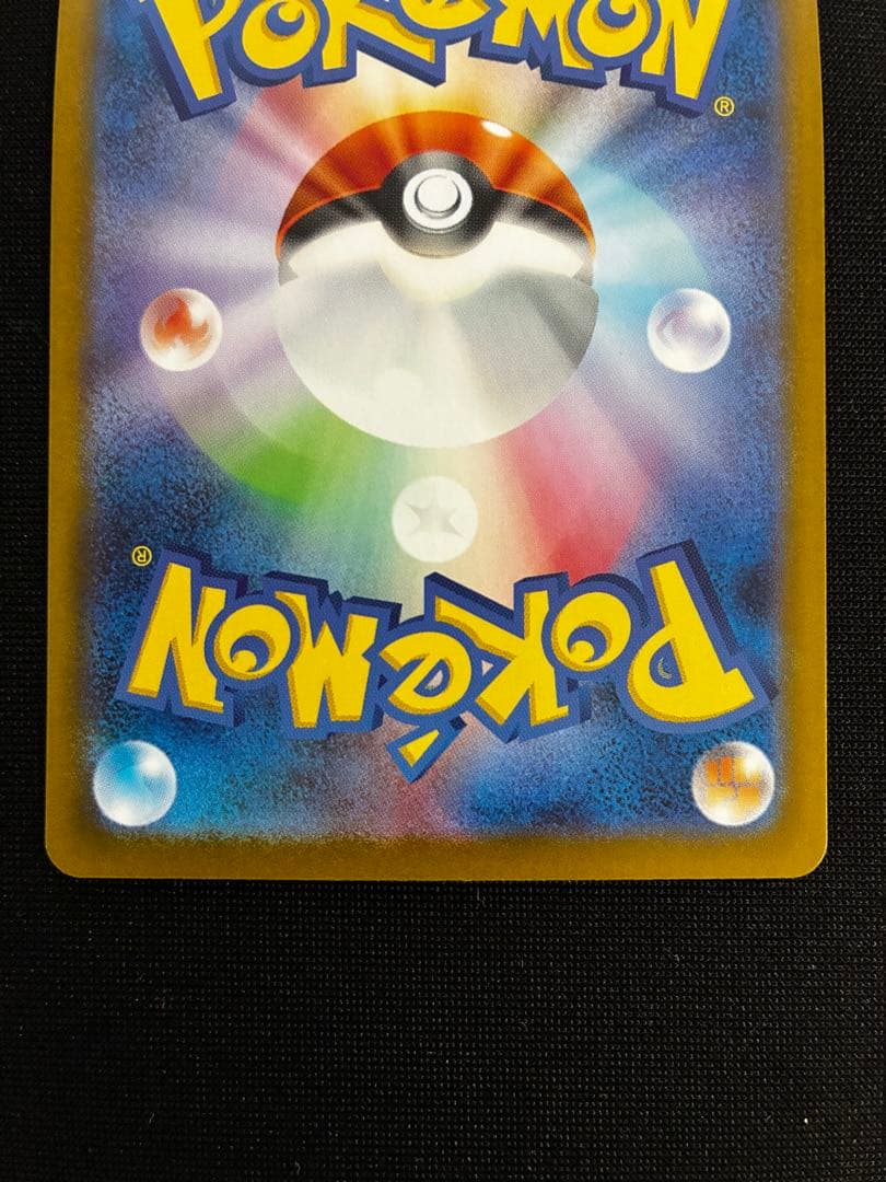 レシラムex 168/086 SAR