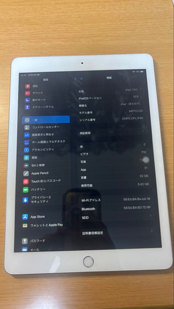 【そら】iPad 第6世代 32GB WIFIモデル