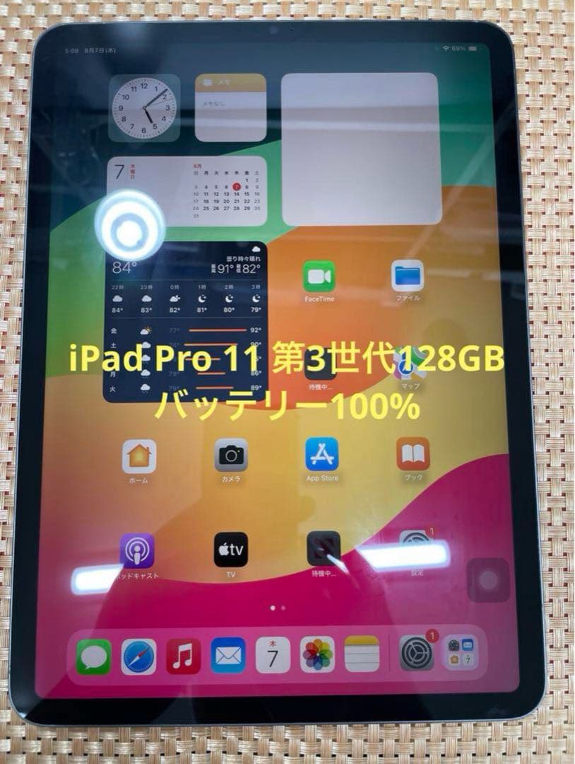 iPad Pro 11 第3世代 128GB スペースグレー