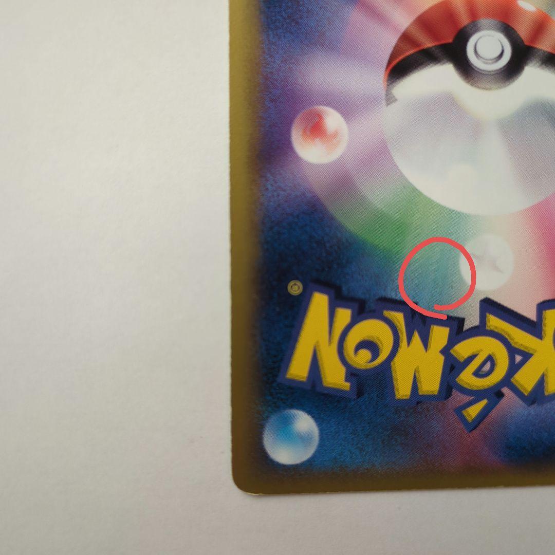 ポケカ　シャワーズ δ デルタ種 030/086 ホロンの研究塔　ポケモンカード