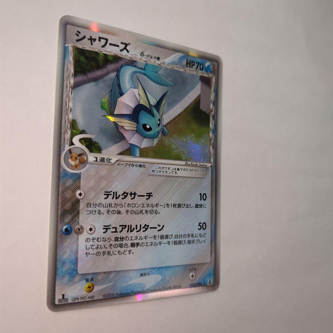 ポケカ　シャワーズ δ デルタ種 030/086 ホロンの研究塔　ポケモンカード