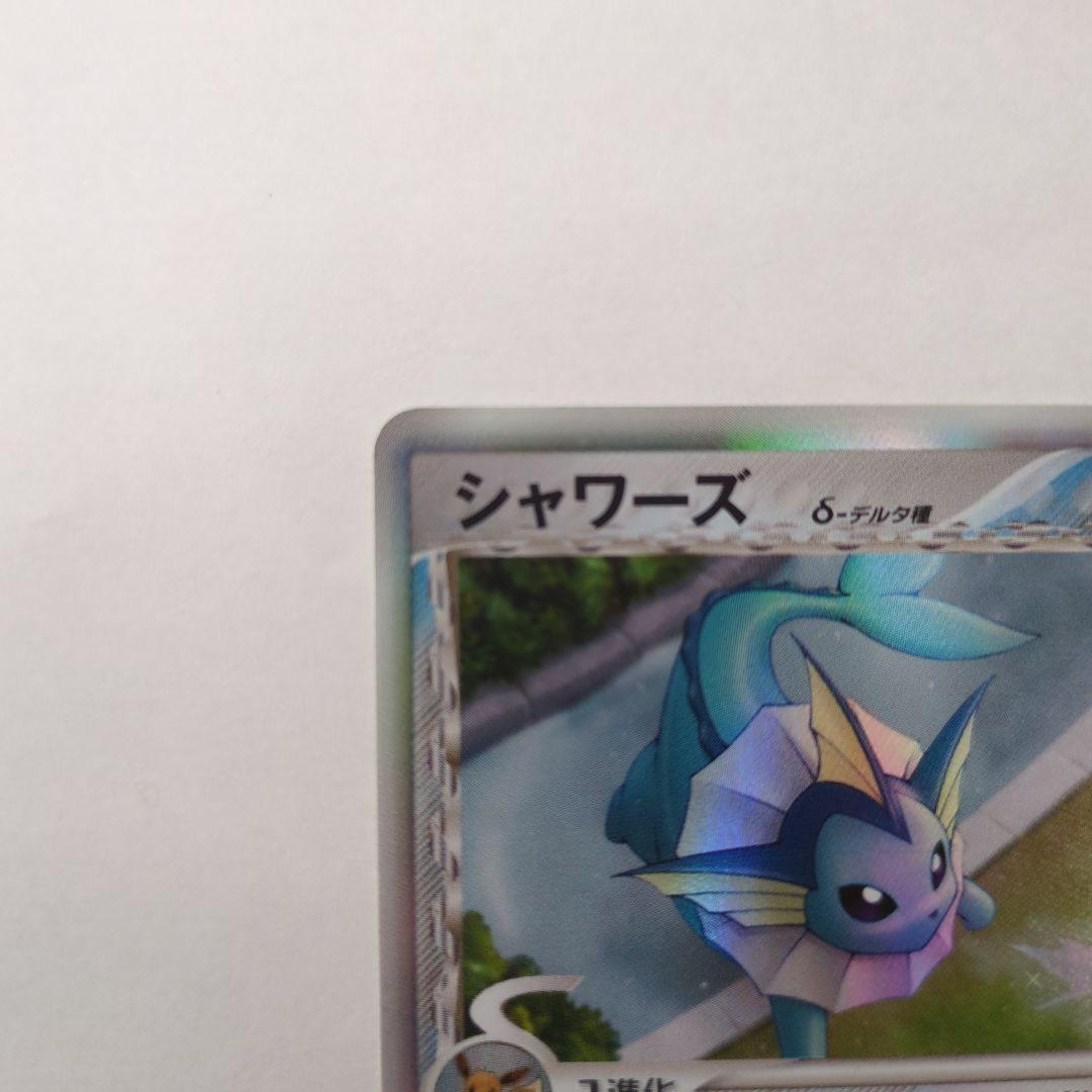 ポケカ　シャワーズ δ デルタ種 030/086 ホロンの研究塔　ポケモンカード