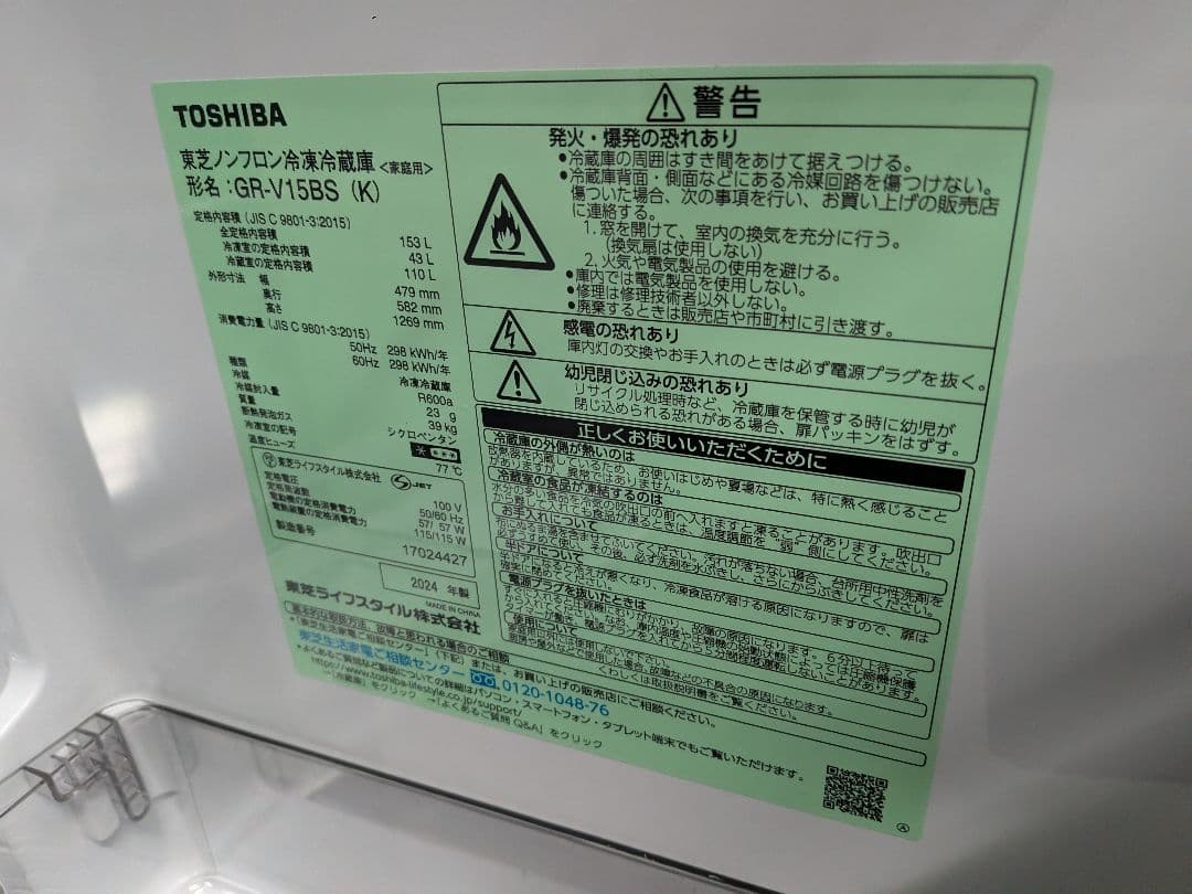 大阪市内配送無料 高年式 家電3点 東芝 ハイセンス 冷蔵庫 洗濯機 特価