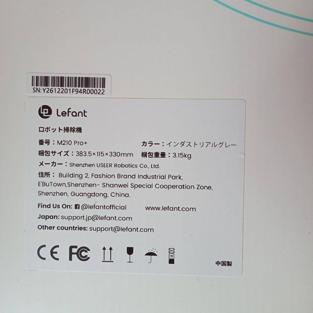ロボット掃除機　Lefant M210Pro＋