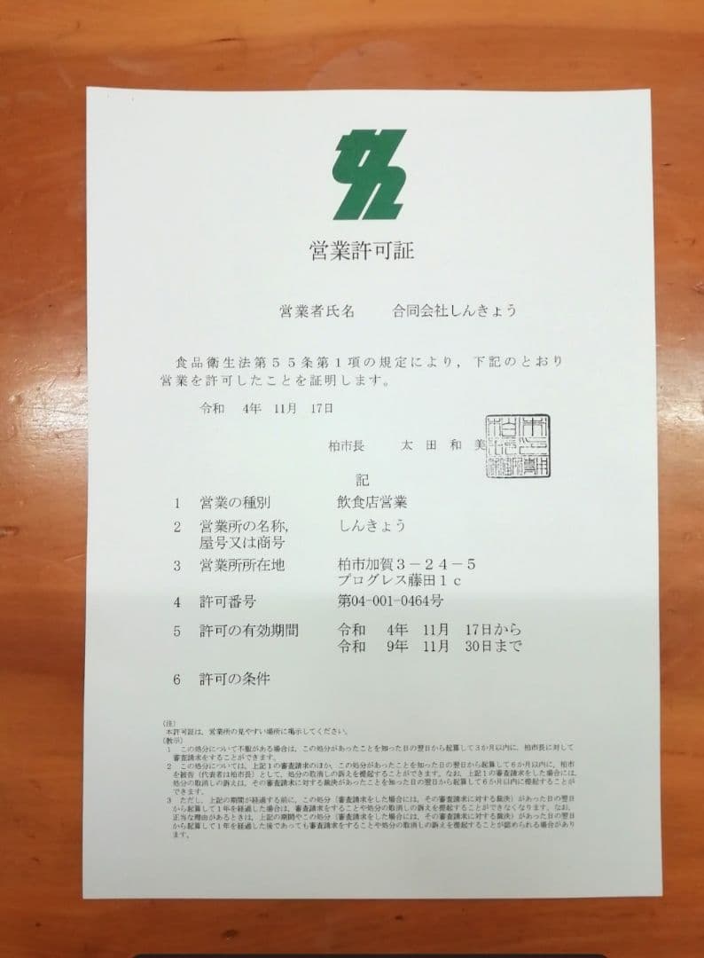 彦兵衛　国産うなぎ蒲焼3尾