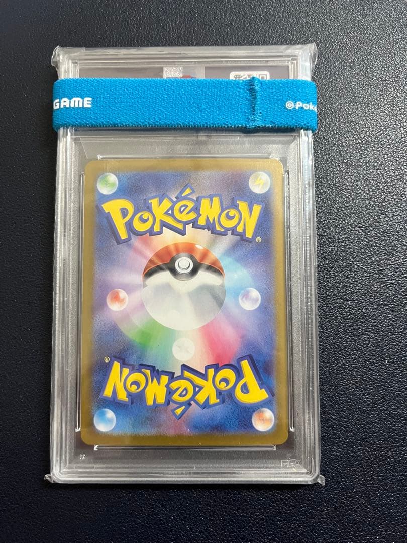 ポケモンカード　サンダースex SAR PSA10